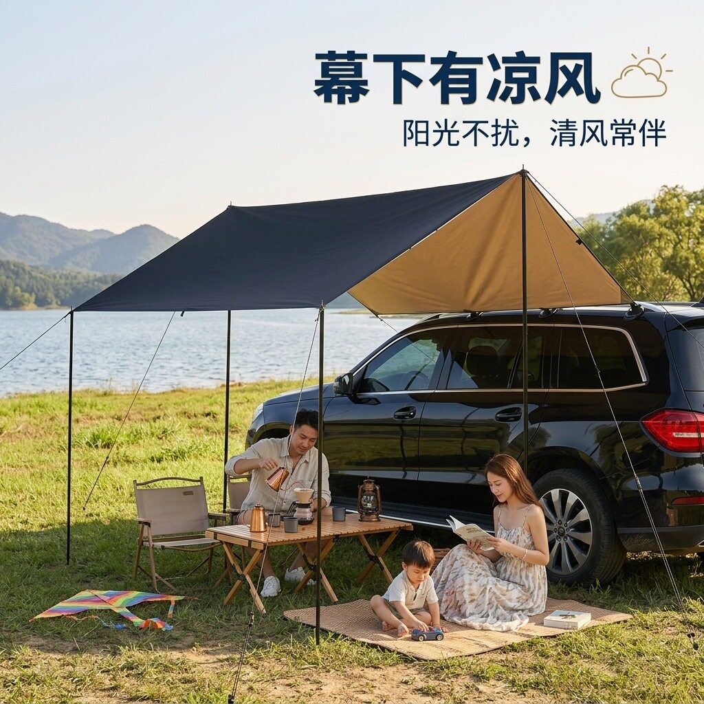 车载天幕户外防雨防晒野营露营