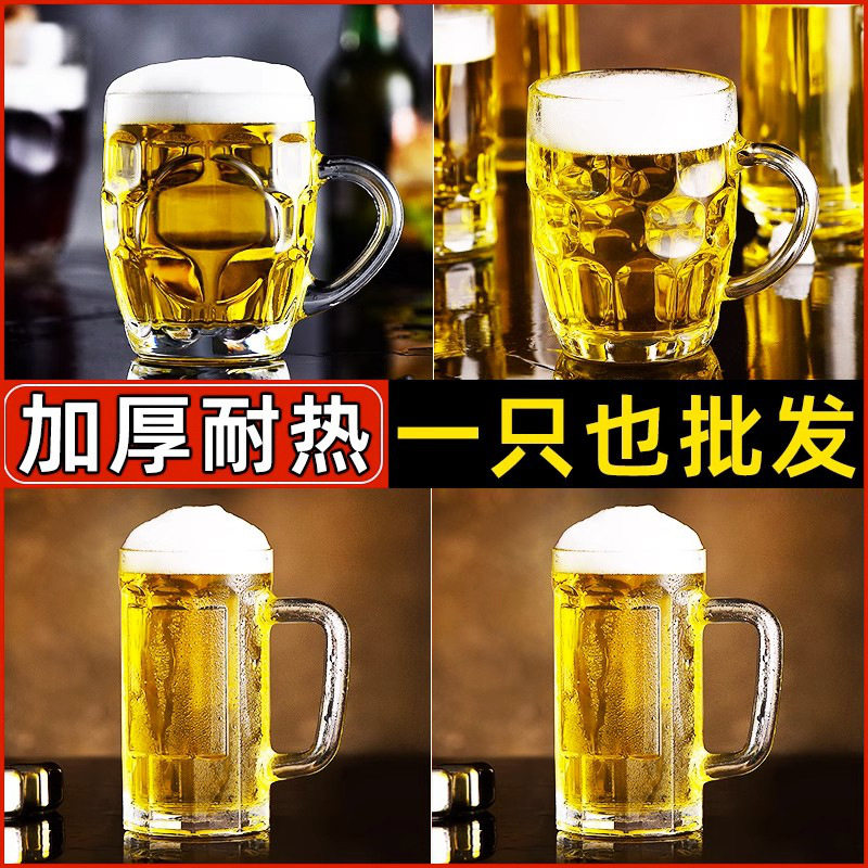 玻璃啤酒杯扎啤杯家用500ml酒吧