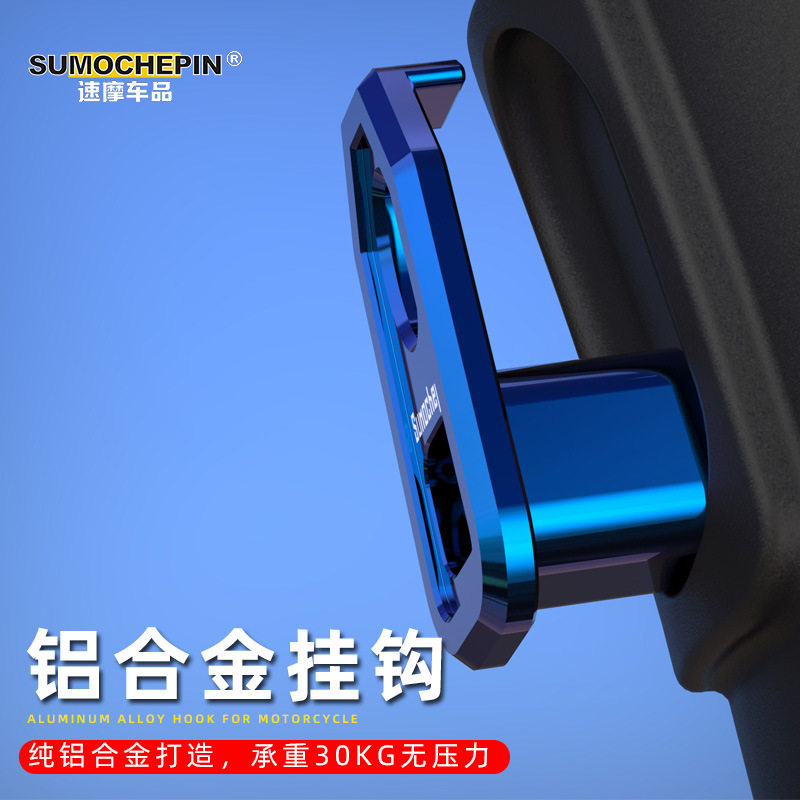 外卖电动车摩托车配件挂钩鬼火