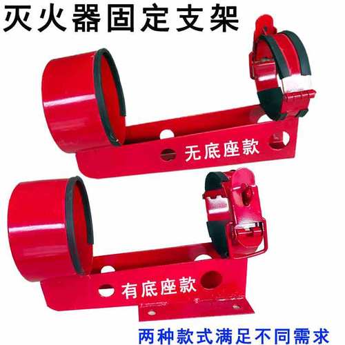 货车大客车车载灭火器支架固定