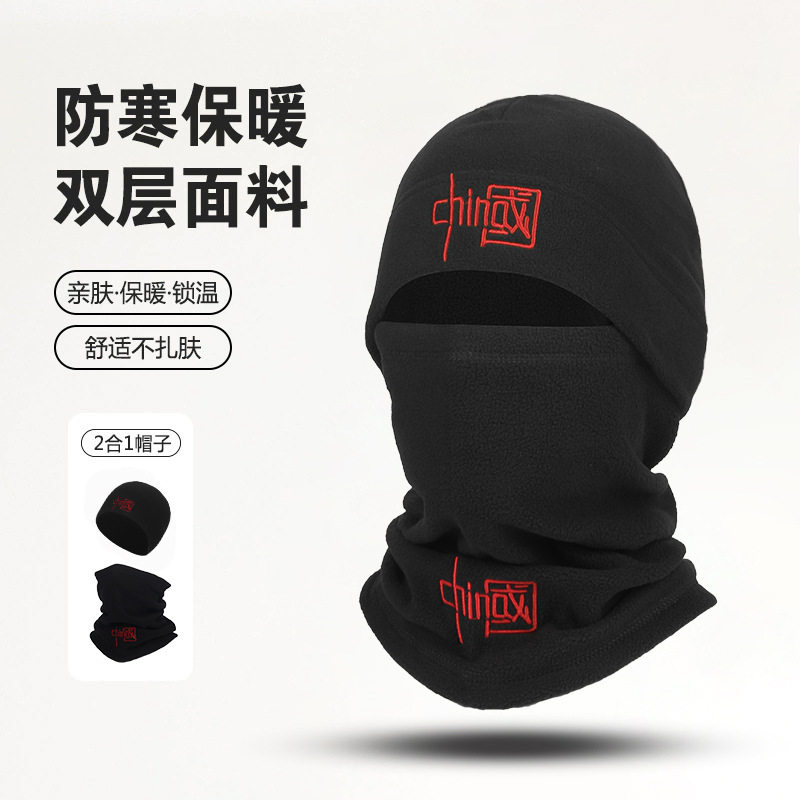 红旗帽子秋冬加厚登山骑行户外