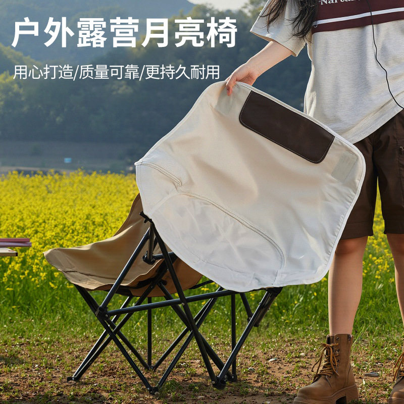月亮椅户外野营装备露营烧烤