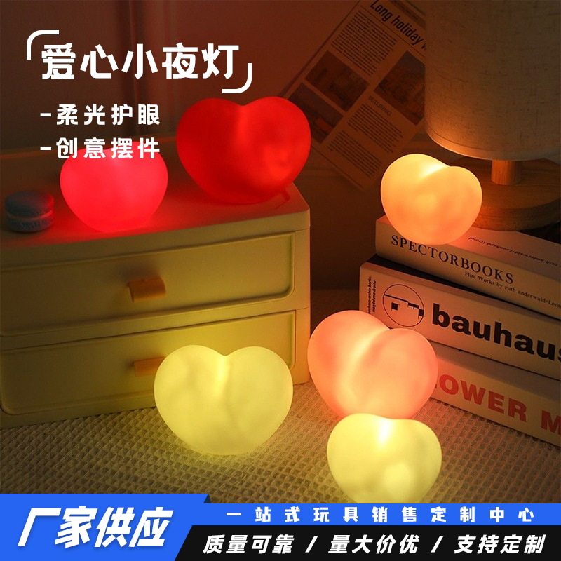 爱心小夜灯情人节礼物浪漫氛围灯