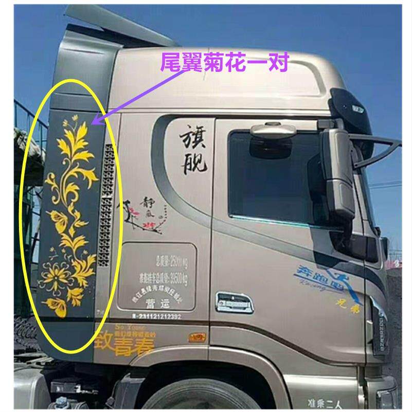 各种反光大货车贴纸贴画