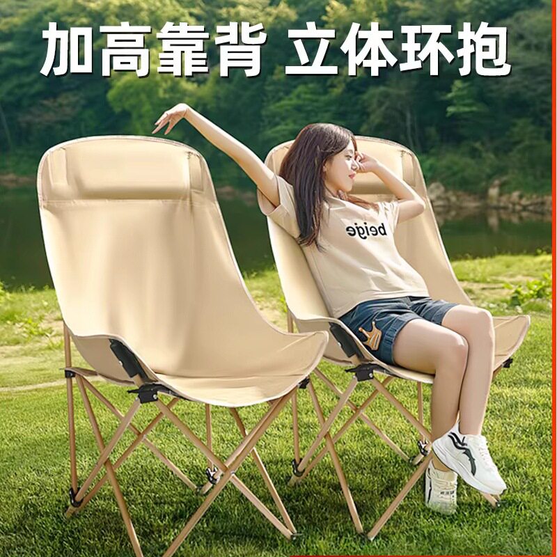 高靠背月亮椅户外出行折叠椅子