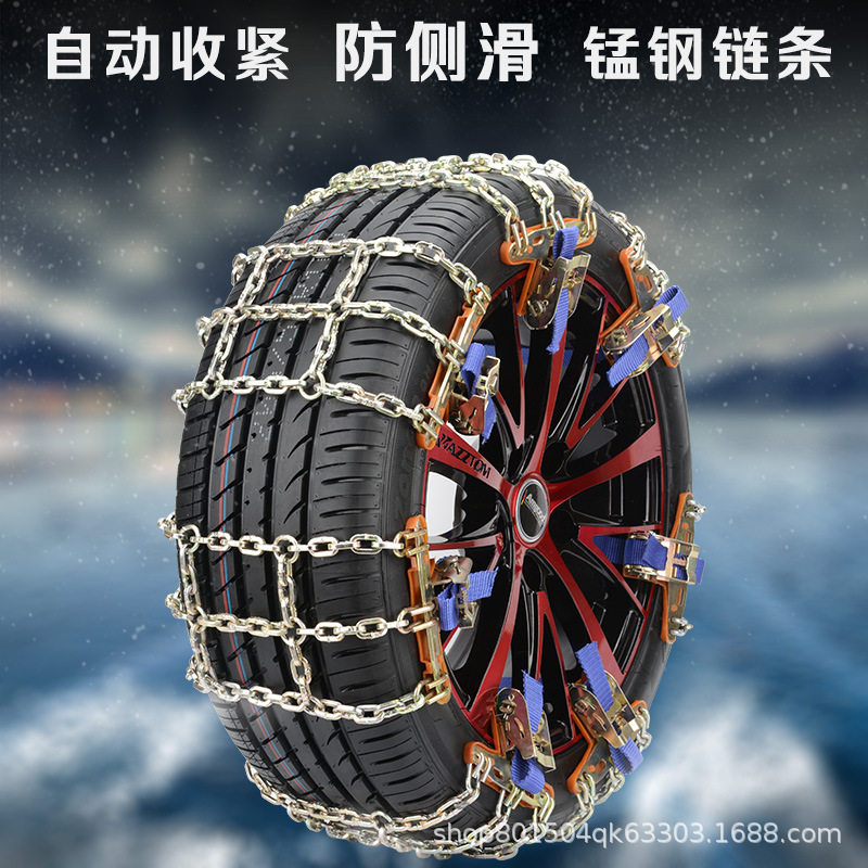 轮胎防滑链轿车越野车锰钢破冰
