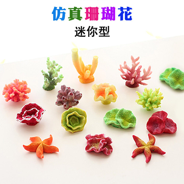 厂家水族鱼缸造景仿真迷你珊瑚