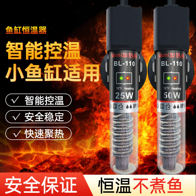 加热棒石英玻璃电子加热稳定金