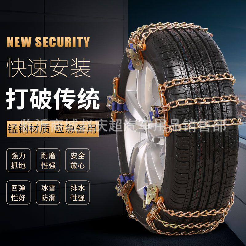 厂销热卖汽车应急轿车越野防滑链