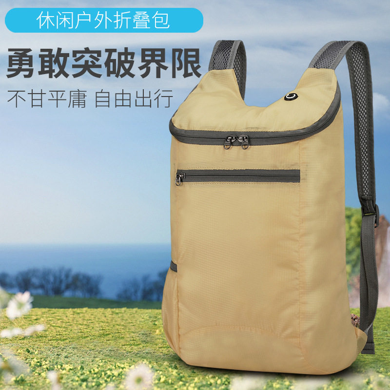 轻收纳登山包防泼水徒步双肩包