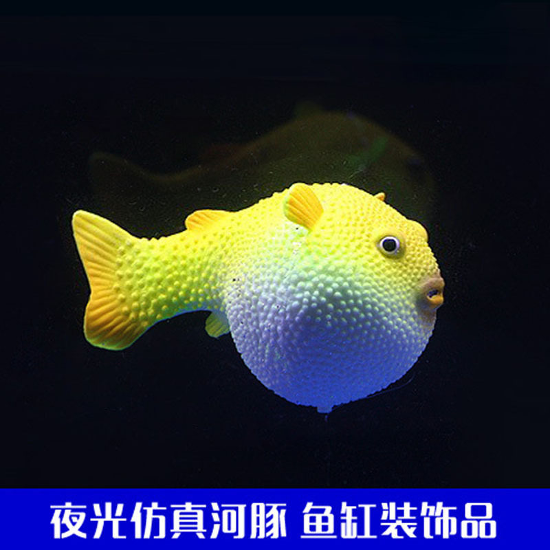 鱼缸塑料假鱼水族装饰仿真夜光