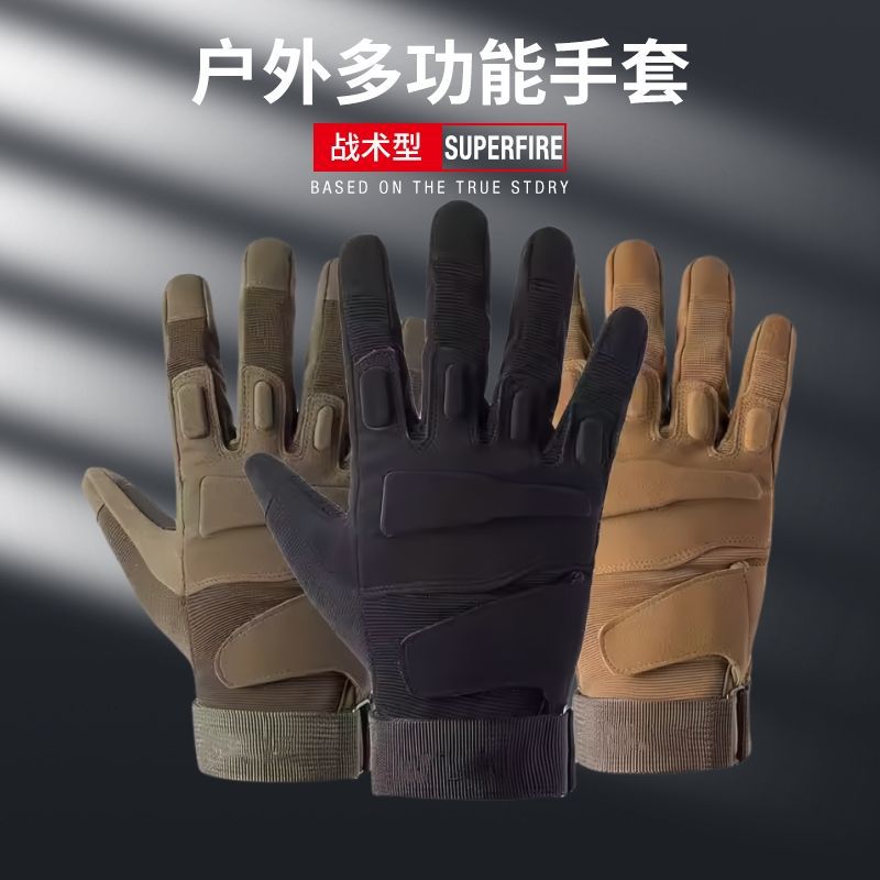 战术手套男防滑防割耐磨作战黑鹰