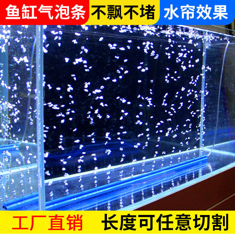 鱼缸造景装饰增氧气泡条水族箱