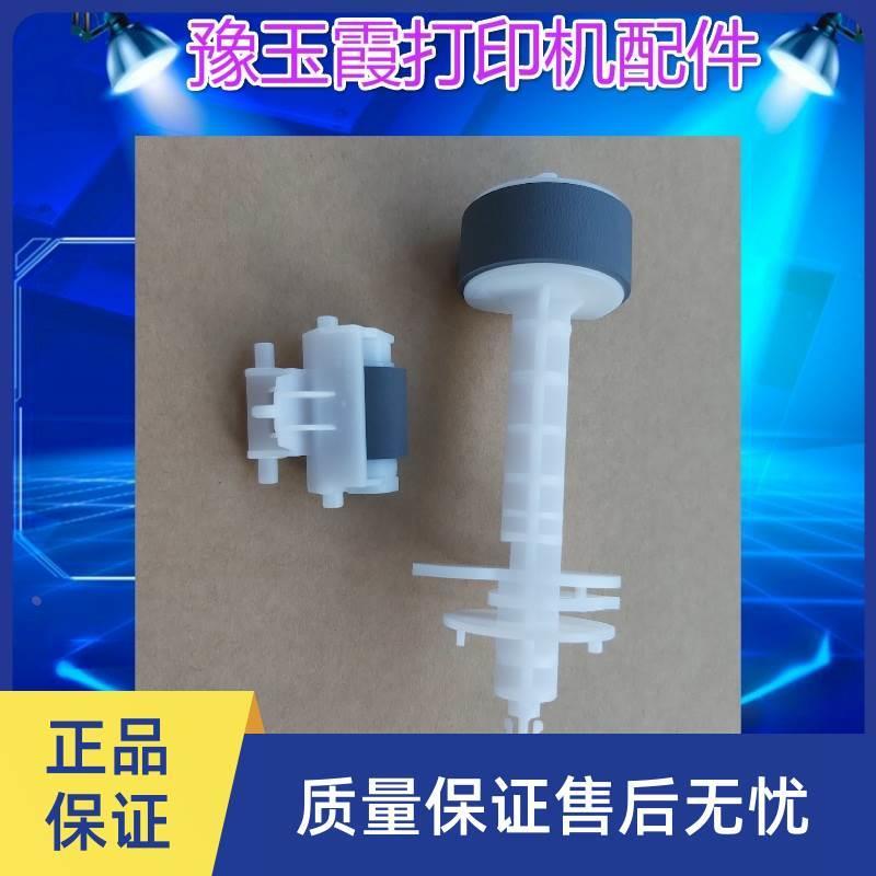 爱普生L310 L220 L360 L365 L130 L313 L301进纸器 搓纸轮 分页器