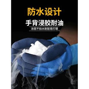 鲸奇A868防水乳胶劳保工地工作柔软舒适手套耐磨防滑浸胶双层建筑