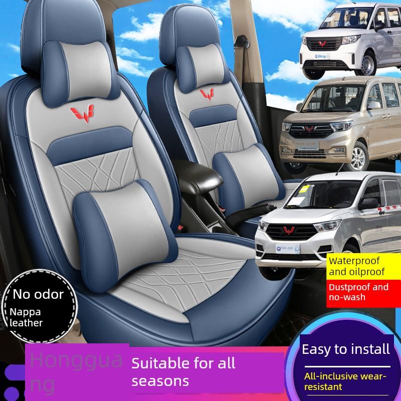 五菱宏光V5座套全包围5座版宏光S/PLUS后排连体面包车专用座椅套