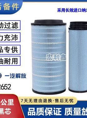 K2652空气滤芯纳米新款解放JH6 J6P空气滤芯 J6 J7原厂配套C27800