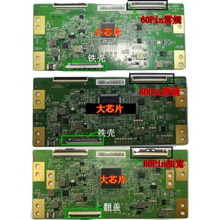 H81 技改断Y H11 H13逻辑板 HV550QUB 全新BOE原装