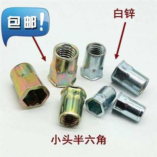 竖条y纹镀锌螺丝帽拉铆螺母六角加长大小压板螺母柱铆钉压铆盲m孔