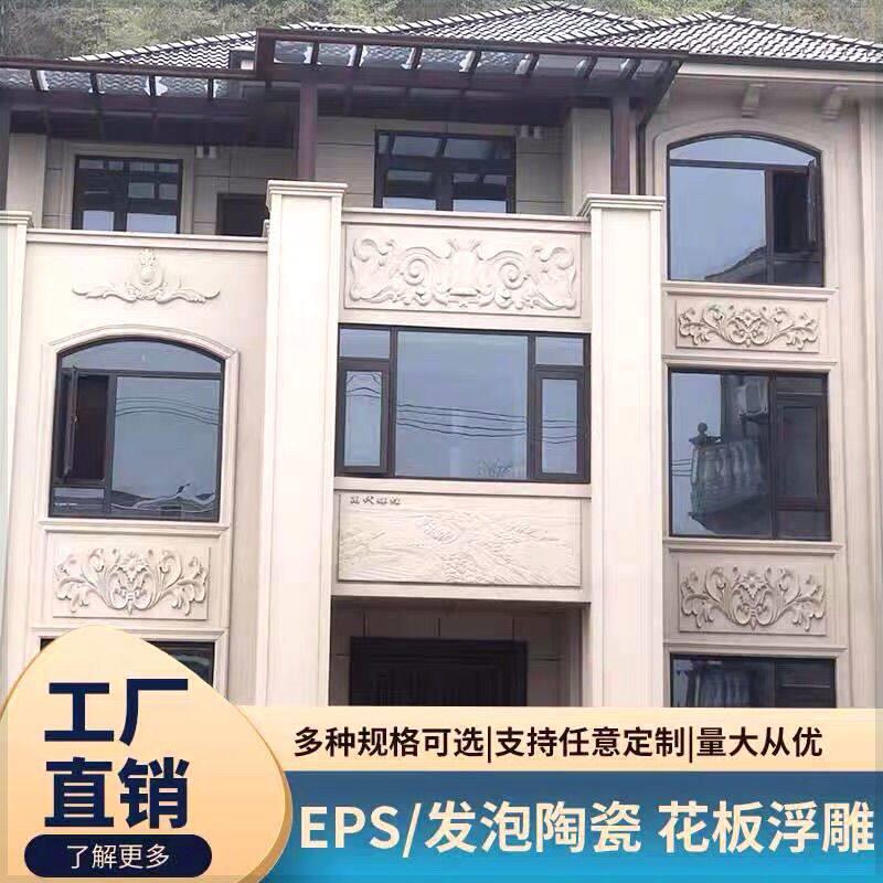 别墅外墙发泡陶瓷浮雕壁画中式仿古欧式建材腰线檐线门匾装饰线条
