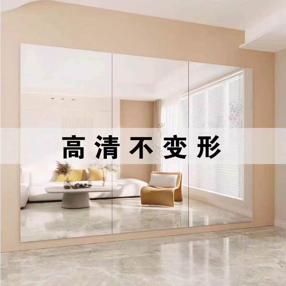 舞蹈室镜子墙面贴墙跳舞镜子健身房挂墙超大家用穿衣镜自粘定制镜