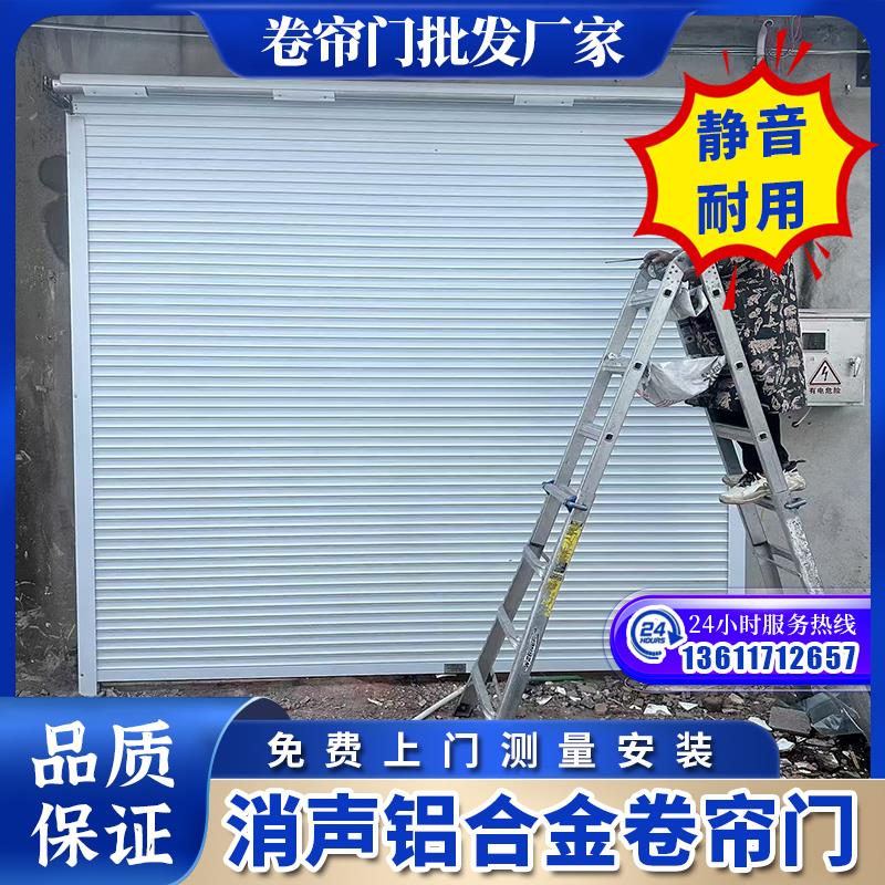 上海卷帘门定做静音铝合金卷帘门欧式卷闸门别墅电动车库门厂房门