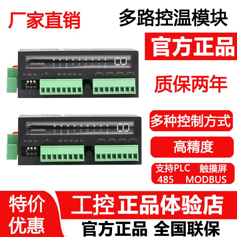 常州汇邦SAT100温度控制模块SAT100-000011-SP**-V01 多路模块485