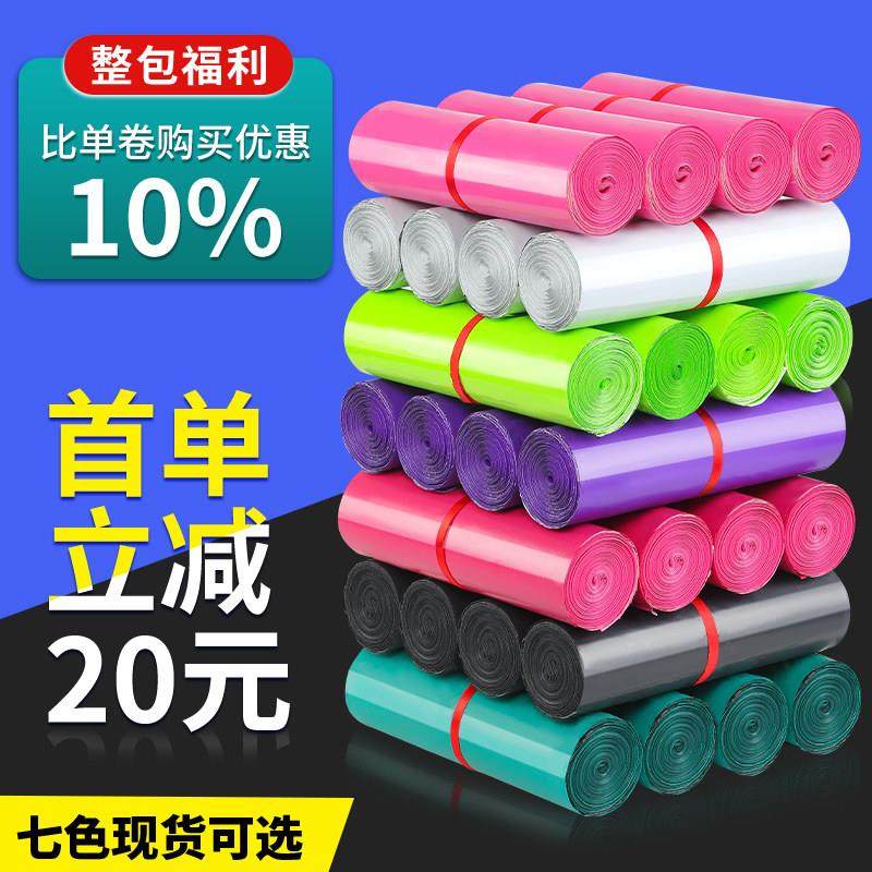 整包快递袋加厚打包袋子3852防水物流包装袋大号黑色淘宝袋子