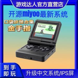 霸王小子2025新款V90开 源迷你掌上翻盖折叠覆古gba口袋妖怪游戏