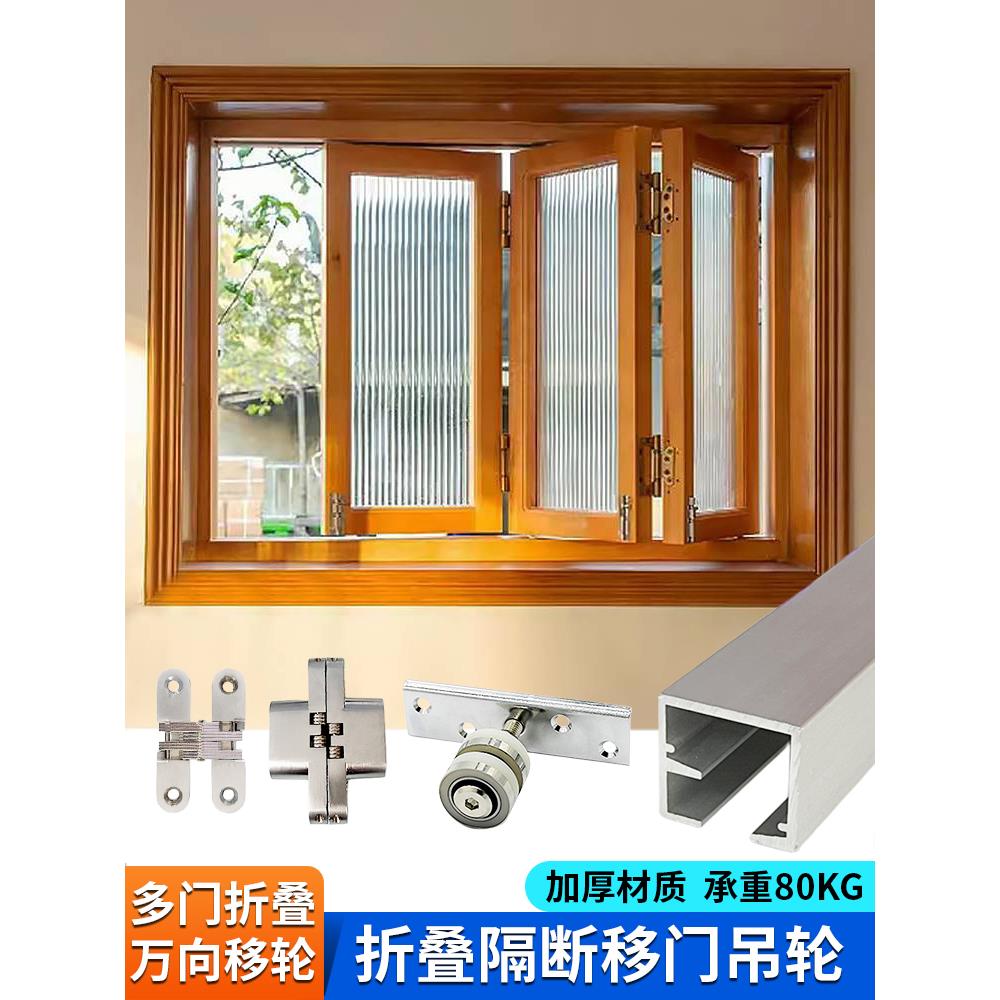 万向吊轮折叠门吊轮吊轨轨道全套推拉门滑轮隔断移门导轨五金配件