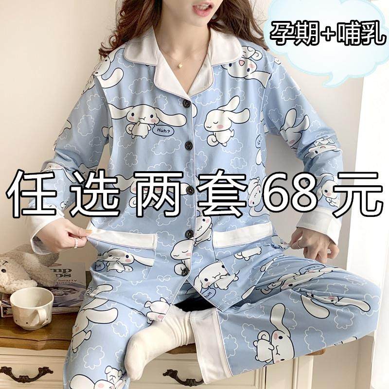 月子服春秋纯棉产后哺乳孕妇睡衣夏季薄款吸汗产妇外出喂奶坐月子,孕妇装/孕产妇用品/营养,家居服套装,淘宝优惠券,粉丝福利购,淘宝优惠卷