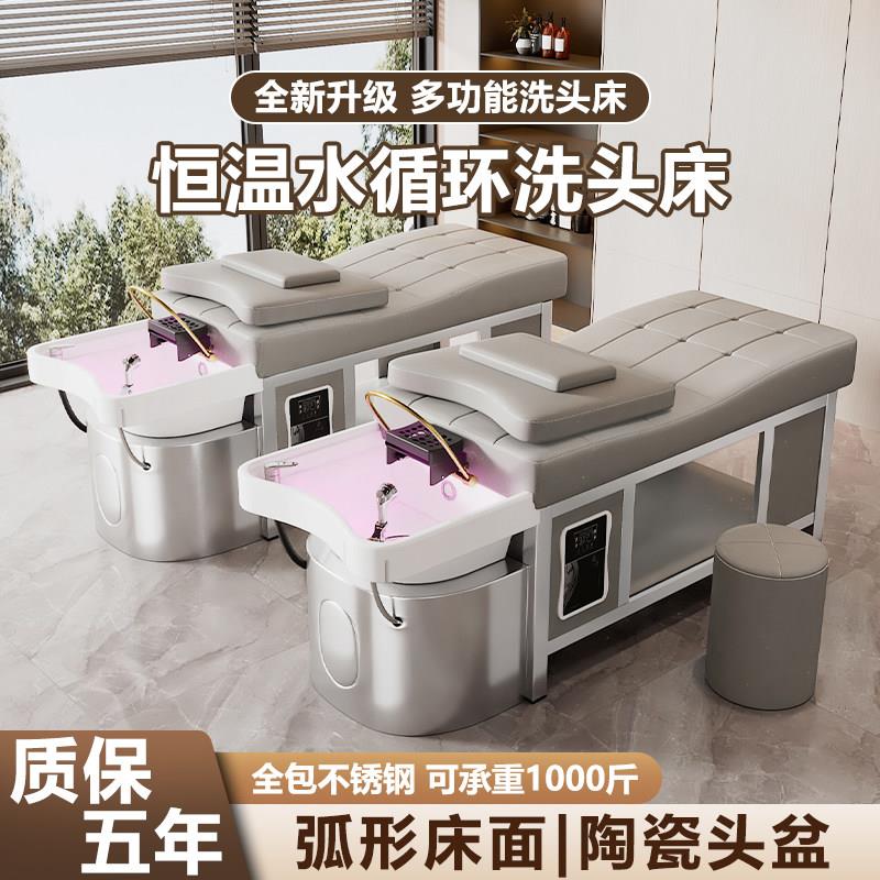 陶瓷盆泰式头疗洗头床水循环熏蒸理发店发廊美容院专用按摩一体床