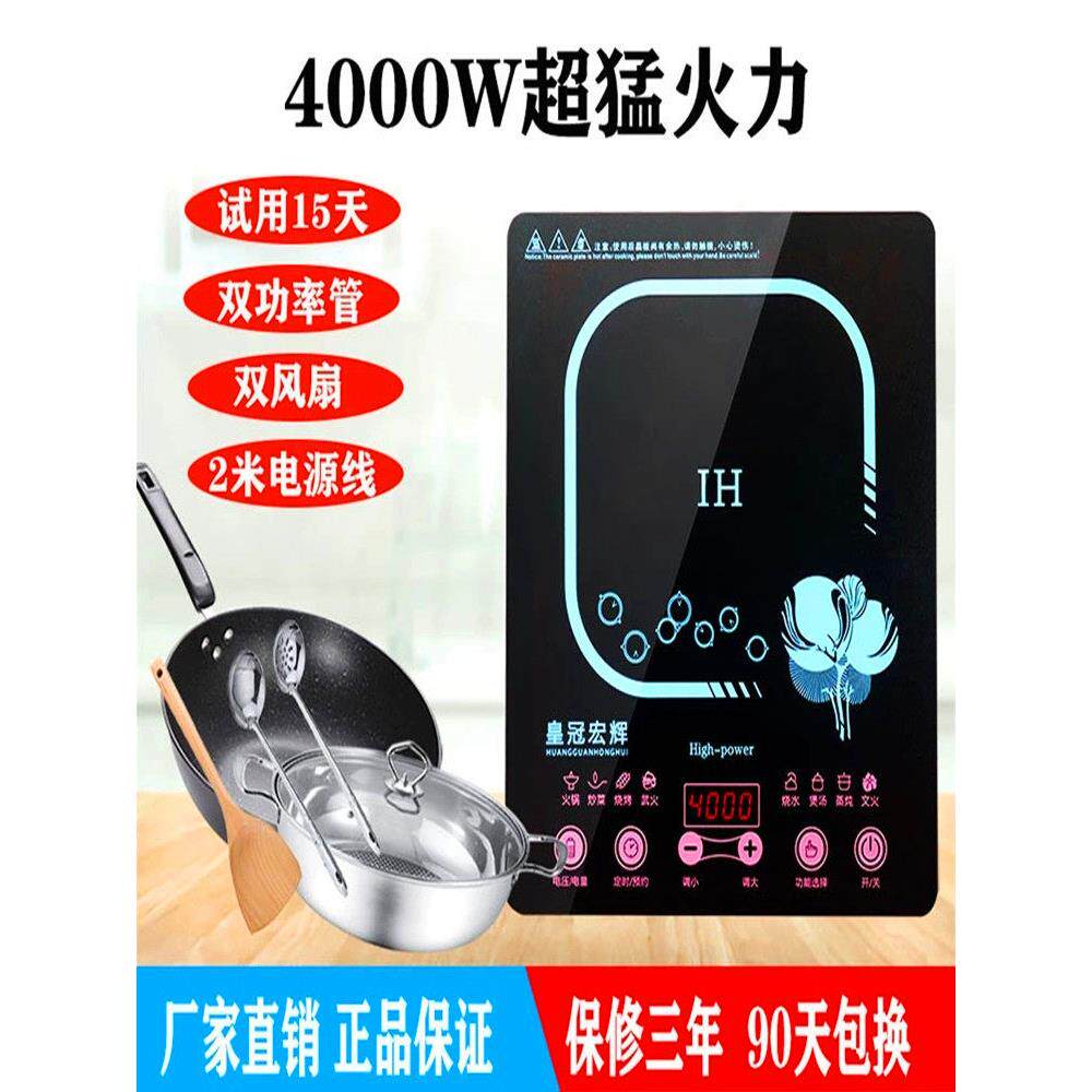 新款铜线电磁炉高端家用商用大功率智能4000W电池炉火锅烧水炒菜