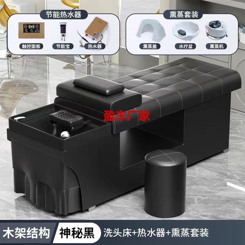 洗头床发廊美容美发泰式按摩头疗水循环理发店专用采耳热水器恒温