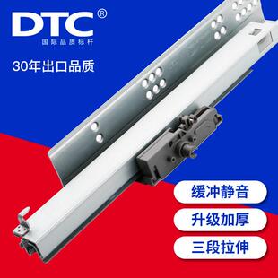 东泰DTC托底轨三节全拉隐藏 按压式反弹阻尼缓冲抽屉轨道导轨滑轨