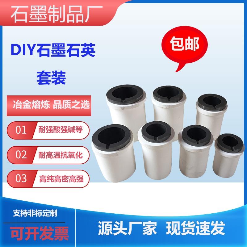 加厚高纯石墨坩埚石英坩埚中频炉首饰熔炼金属钳锅耐高温厂家直销