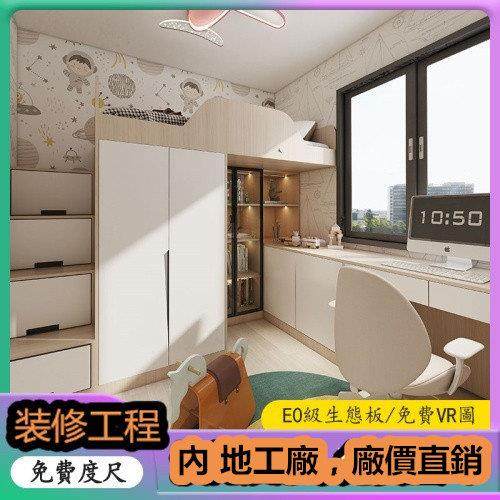 澳门香港榻榻米小空间定制衣柜定制上下床儿童床上门量尺安装,全屋定制,榻榻米定制,淘宝优惠券,粉丝福利购,淘宝优惠卷