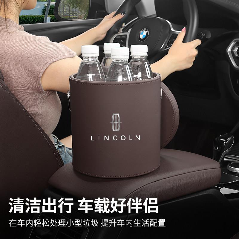 林肯车载皮革垃圾桶袋MKC冒险家MKX航海家MKZ收纳盒车内装饰用品