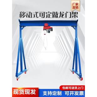 龙门吊架移动龙门架手拉电动葫芦模具升降小型可拆卸手推起 定制
