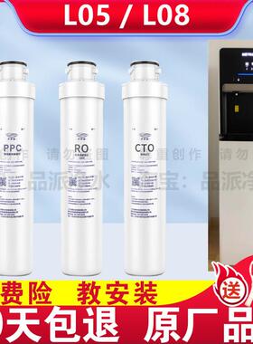 才沁适配沁园净水器滤芯QS-ZRD-L08/L05商用立式净饮水机模块通用