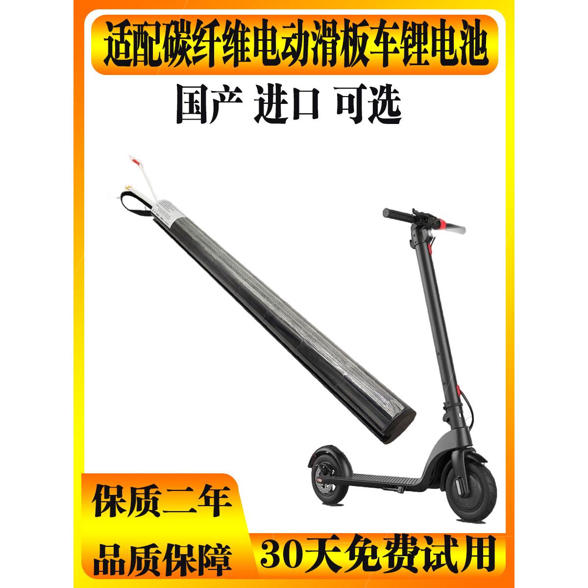 适配碳纤维滑板电动车36V24V圆柱18650锂电池组厂家直销支持定制