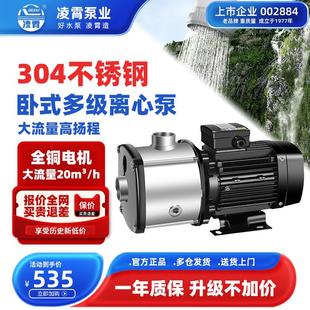 静音工业冷热水通用循环泵 凌霄CMI不锈钢增压泵304多级离心泵卧式