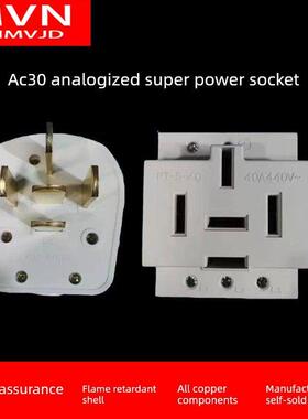 Ac30模拟插座380V三相五线插座40A大功率导轨式五孔电箱插座