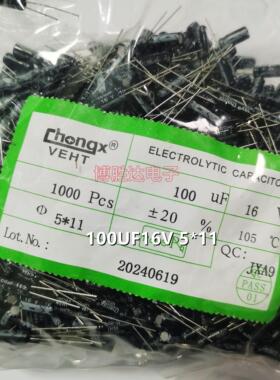 电解电容 47UF 10V 16V 25V 35V50V 63V 100V 160V 250V 400V450V