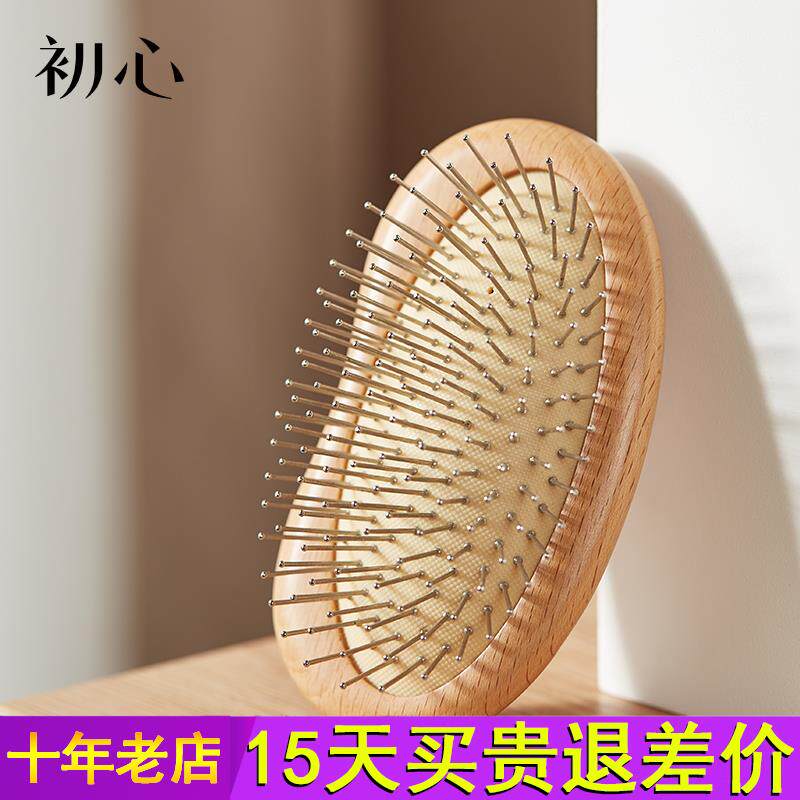 初心钢针气囊气垫梳头皮按摩梳头部顺髪美发梳子家用小木梳造型梳