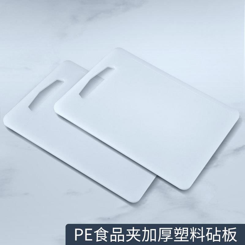 PE加厚方形塑料切菜板 防霉环保擀面板 果蔬面板鱼生刺身抗菌砧板