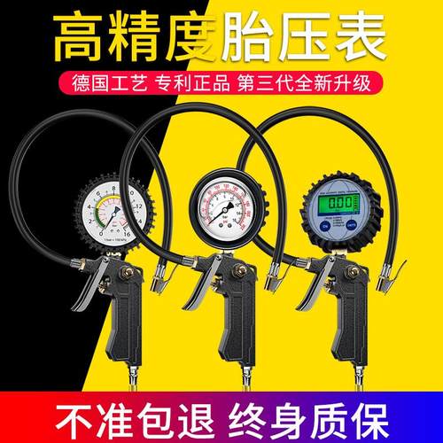 德国精选进口胎压表气压表高精度带充气头汽车轮胎测压监测器数显