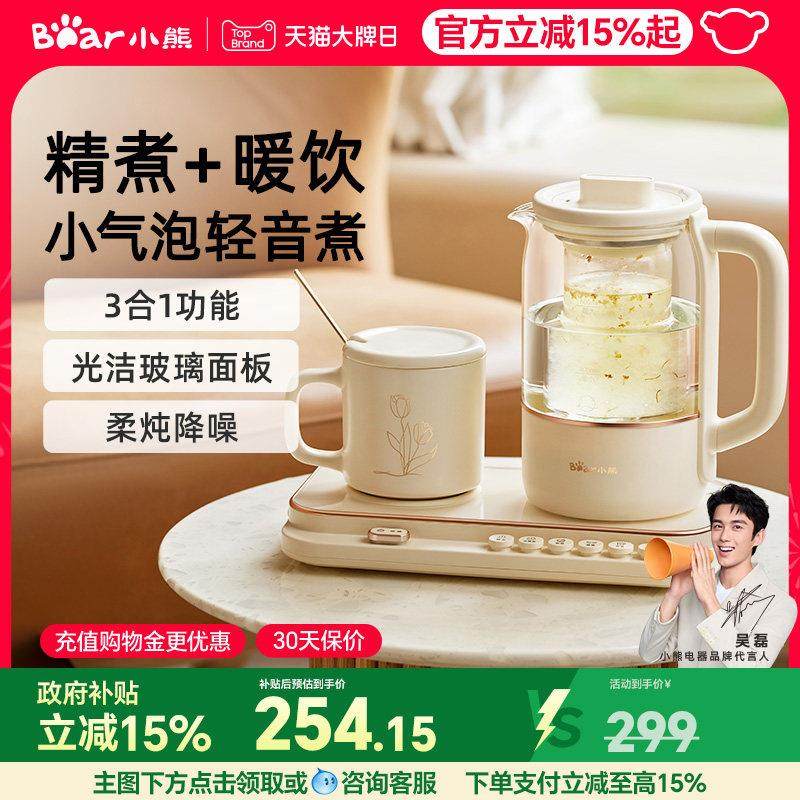 小熊小气泡养生壶办公室组合套装多功能家用小型玻璃花茶壶煮水壶