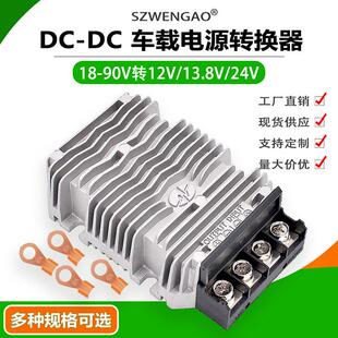 直流降压电源模组24V48V60V72V转12V13.8V24V40A50A60A车载稳压器