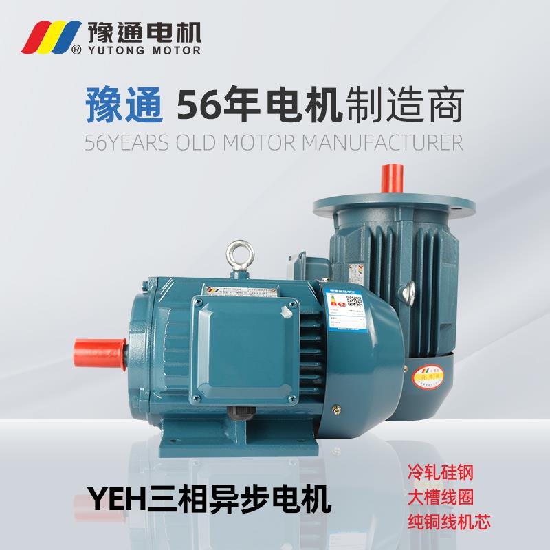 三相YEH/YE2/YX3全铜电机0.75kw-315kw异步380V电动机2/4/6/8极
